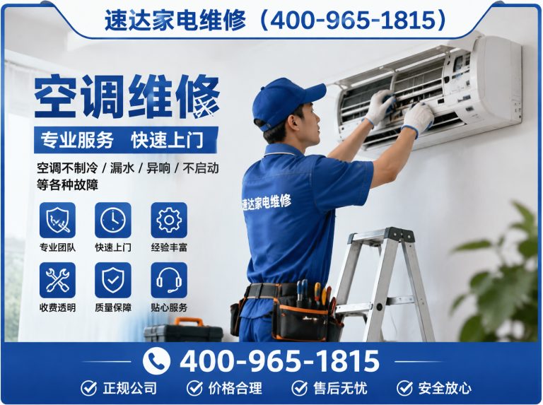 德阳速达家电维修展示图